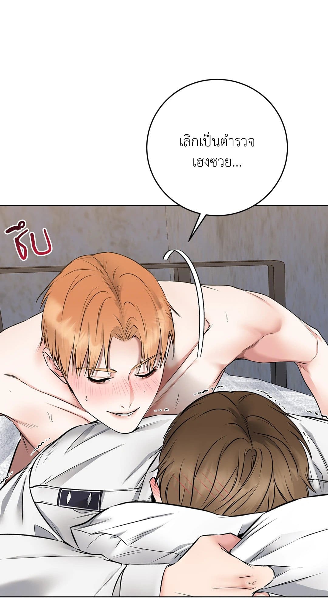 Rough Uniform ตอนที่ 906