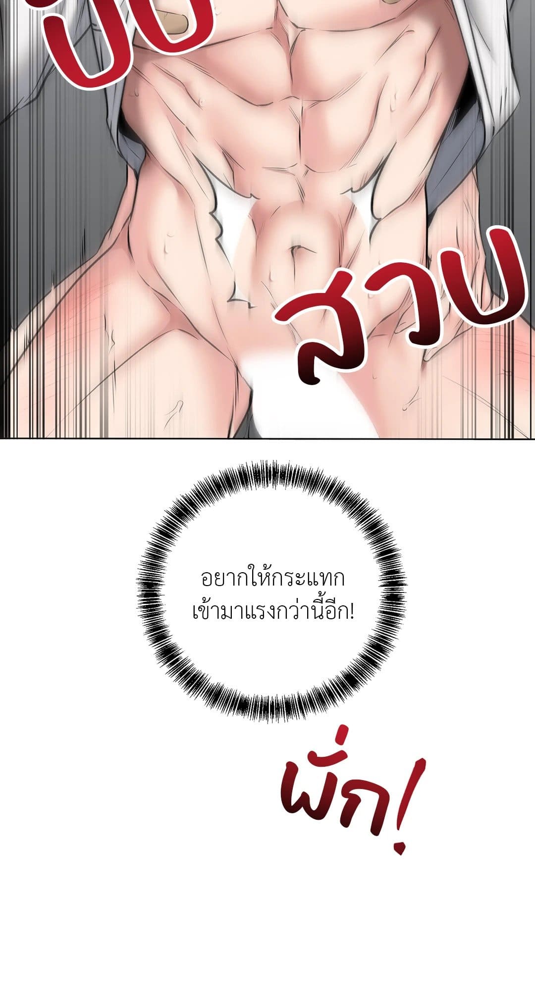 Rough Uniform ตอนที่ 914