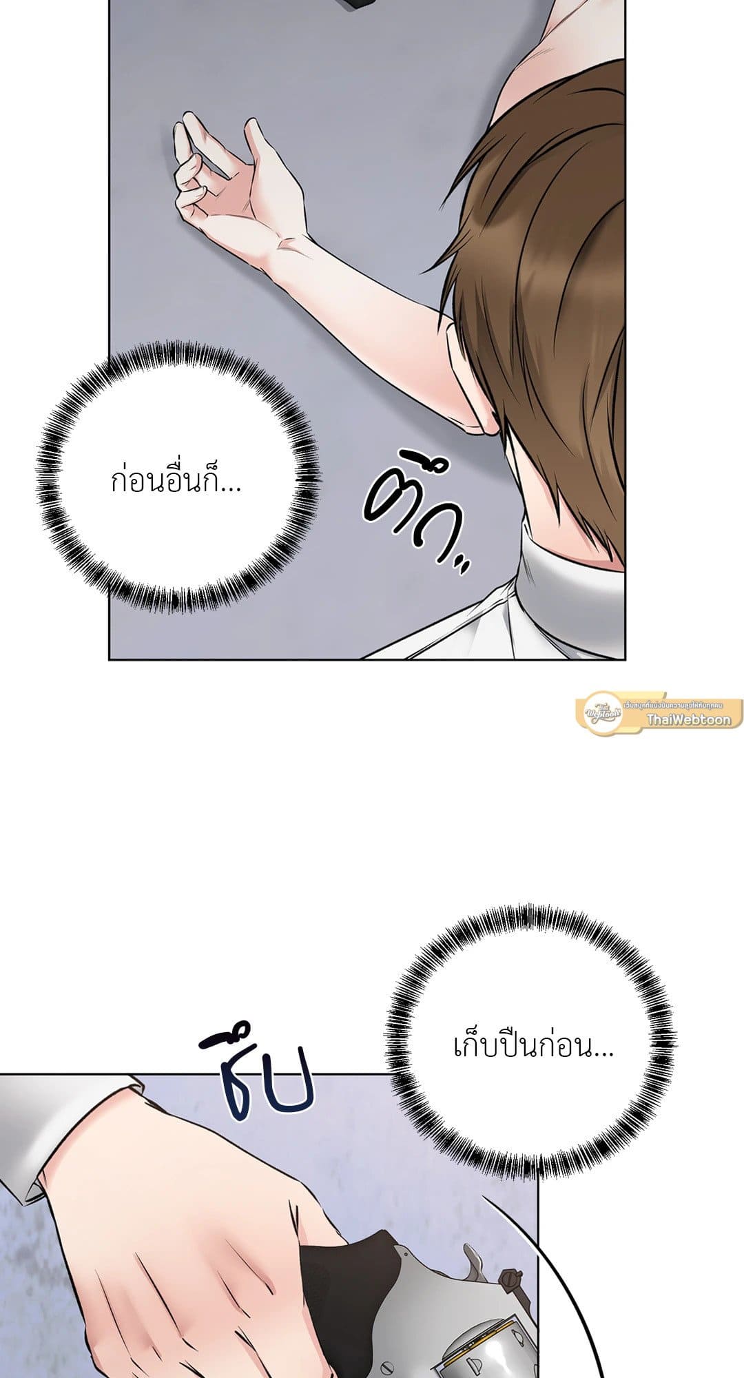 Rough Uniform ตอนที่ 935