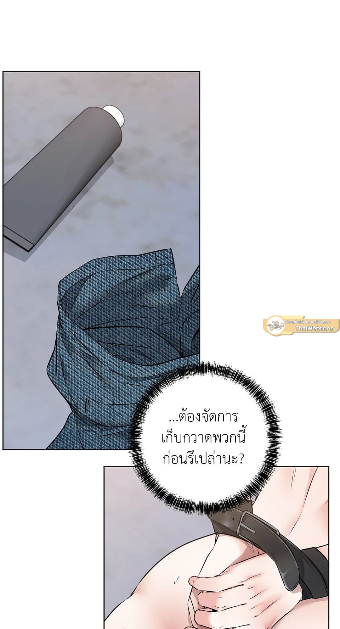 Rough Uniform ตอนที่ 941