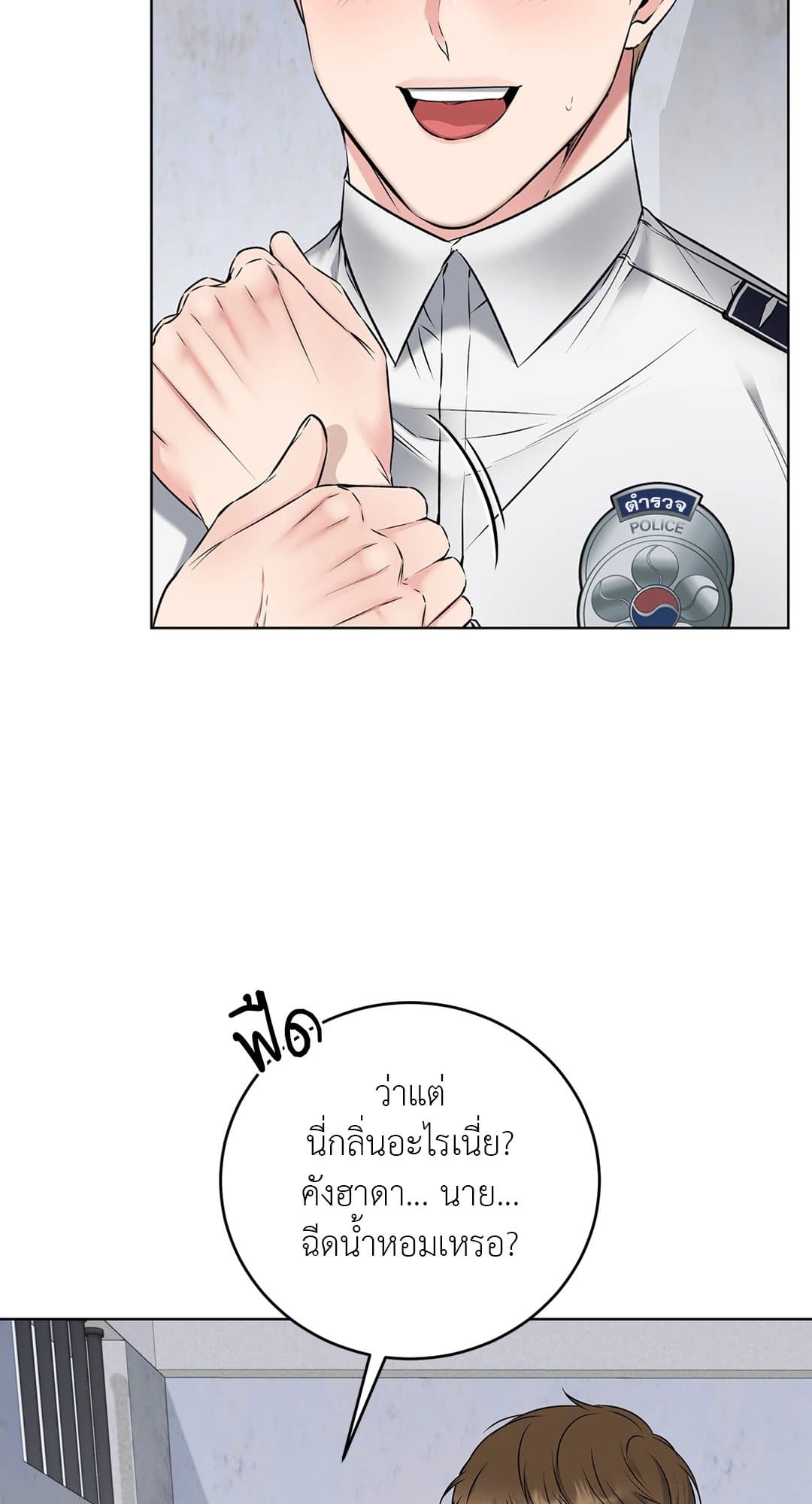 Rough Uniform ตอนที่ 957