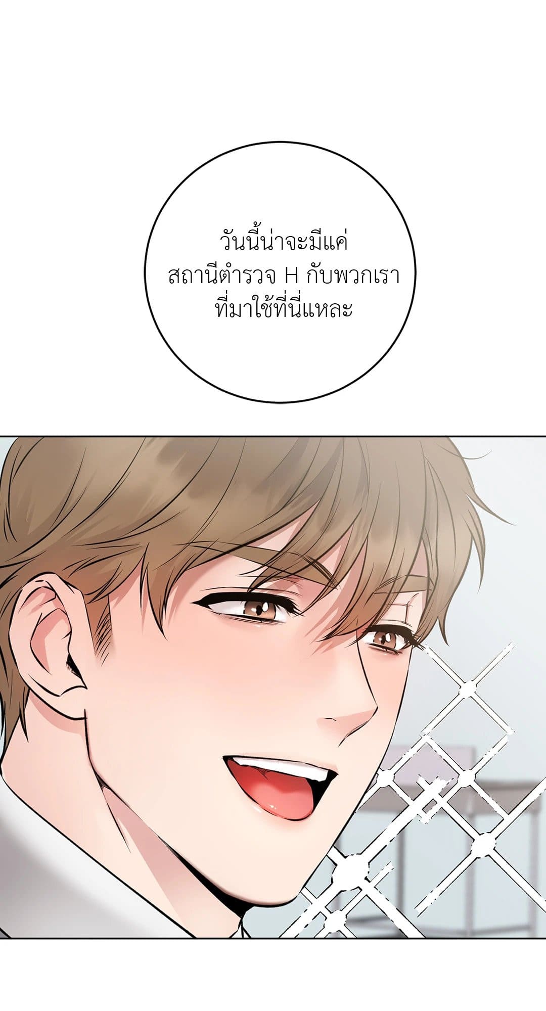 Rough Uniform ตอนที่ 974