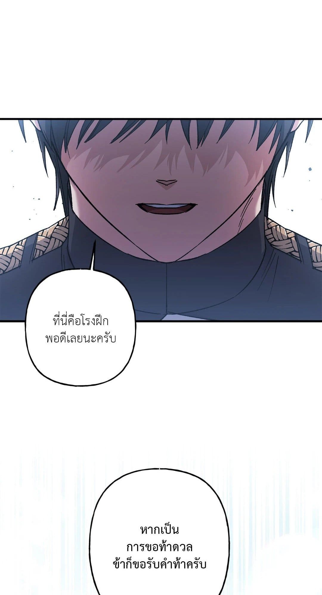 Turning ตอนที่ 1001