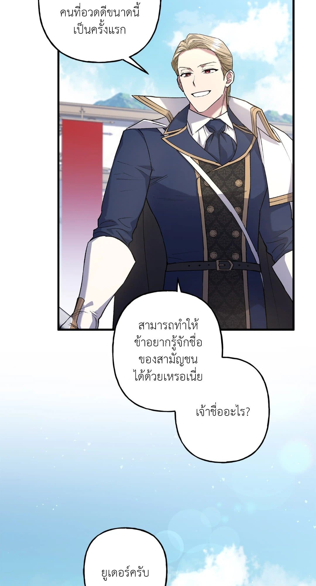 Turning ตอนที่ 1004