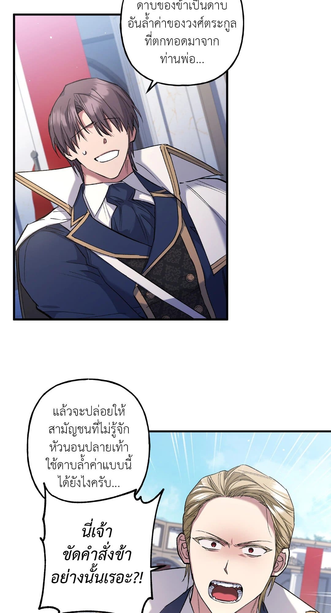 Turning ตอนที่ 1007