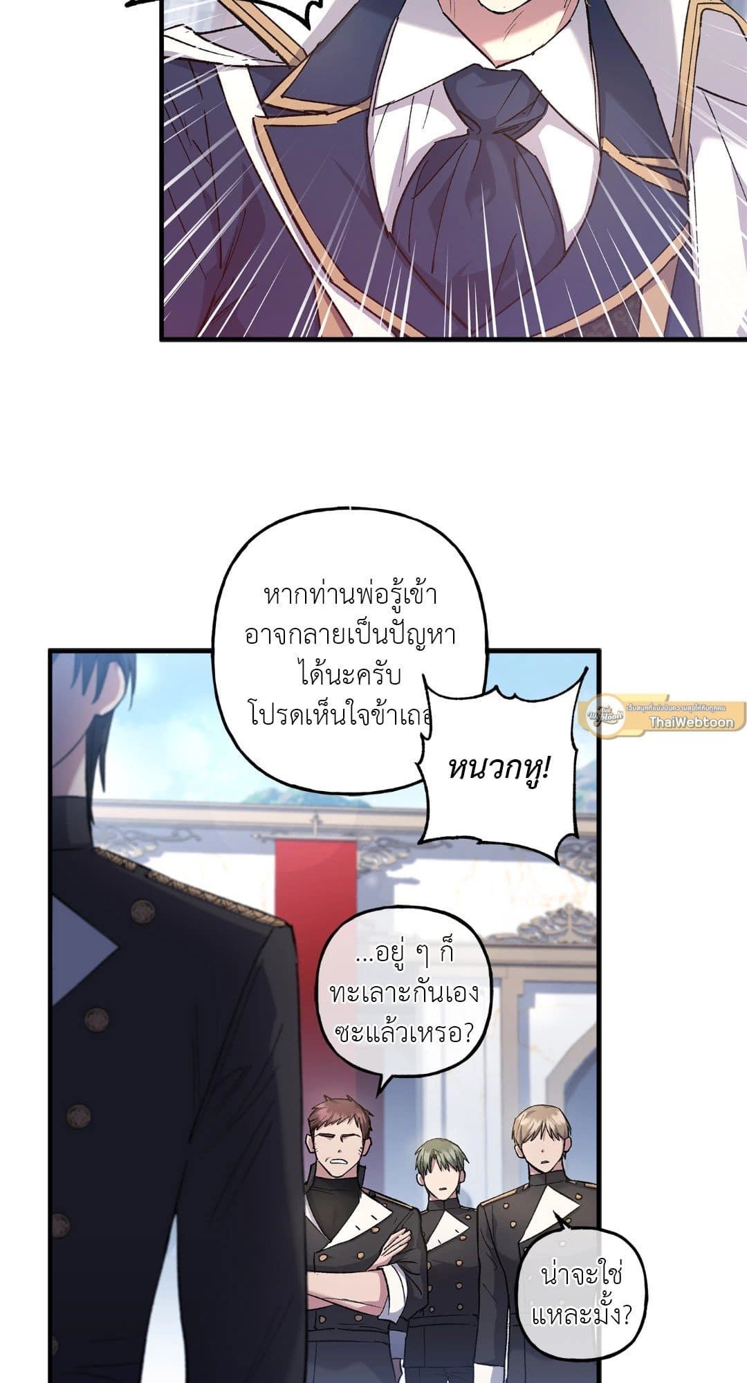 Turning ตอนที่ 1008