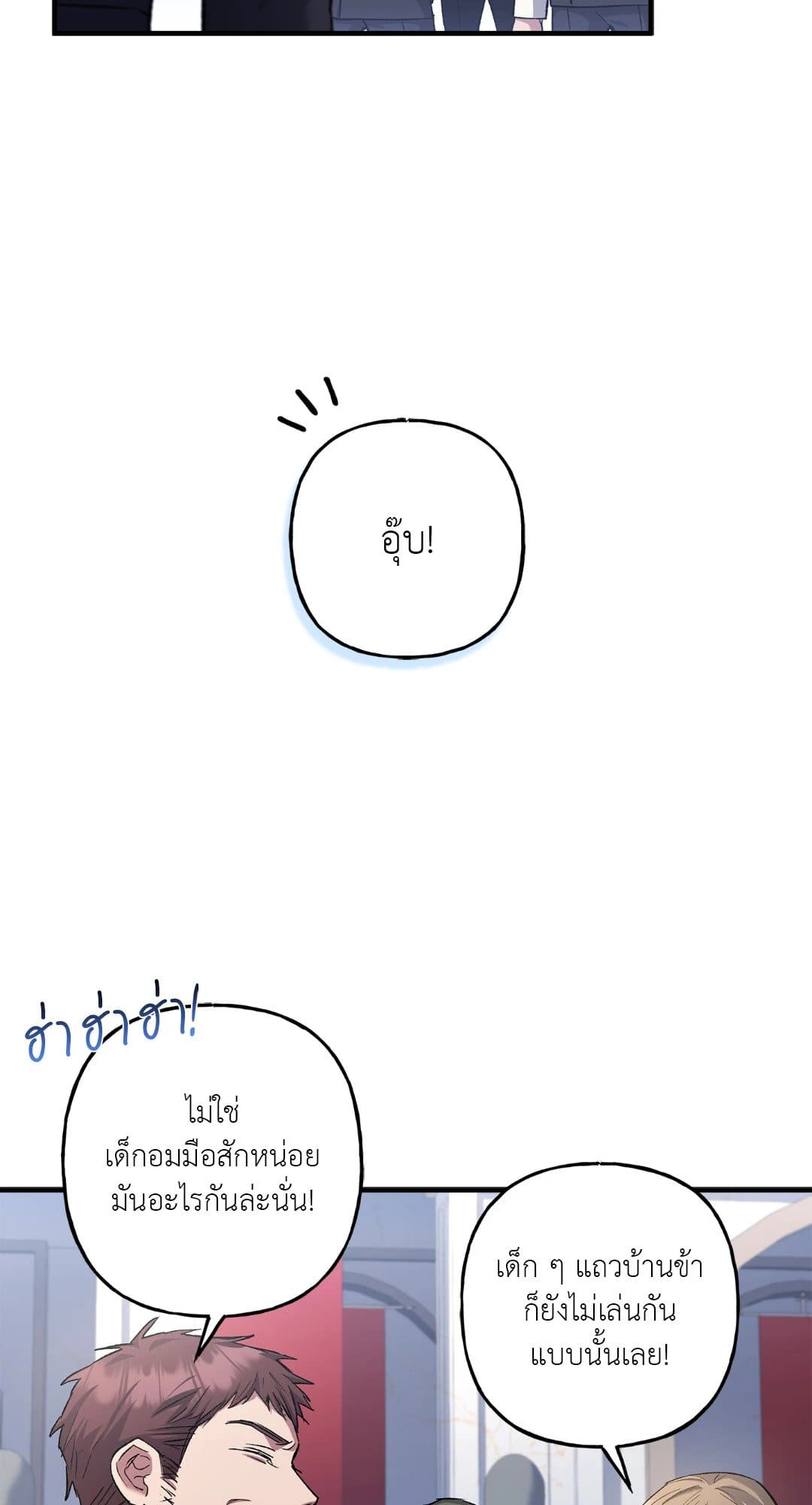 Turning ตอนที่ 1009