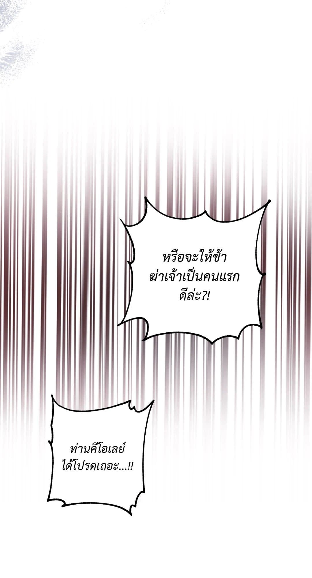 Turning ตอนที่ 1020