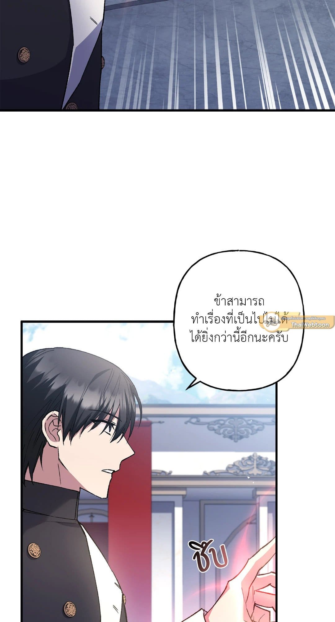 Turning ตอนที่ 1046