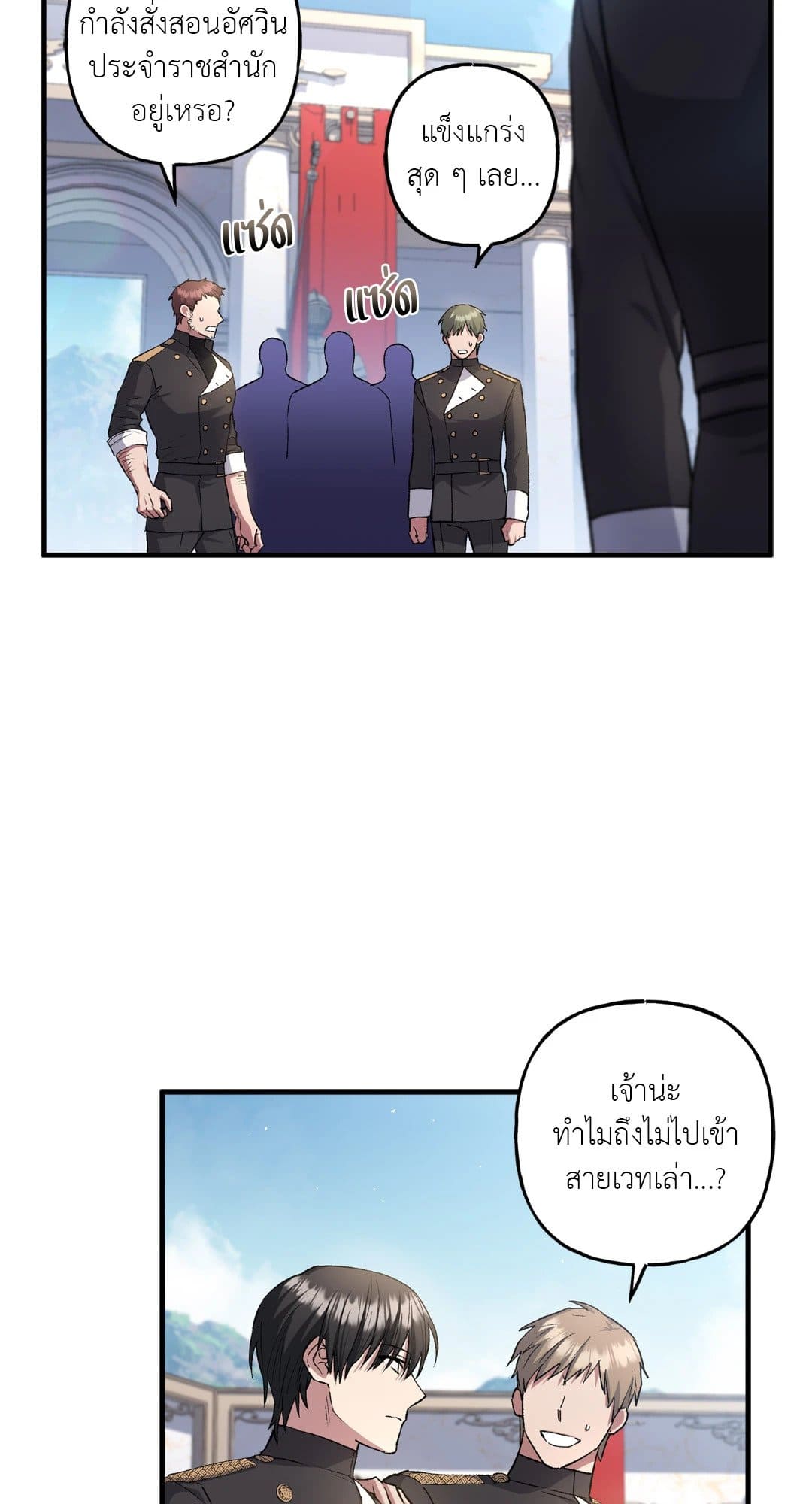 Turning ตอนที่ 1055