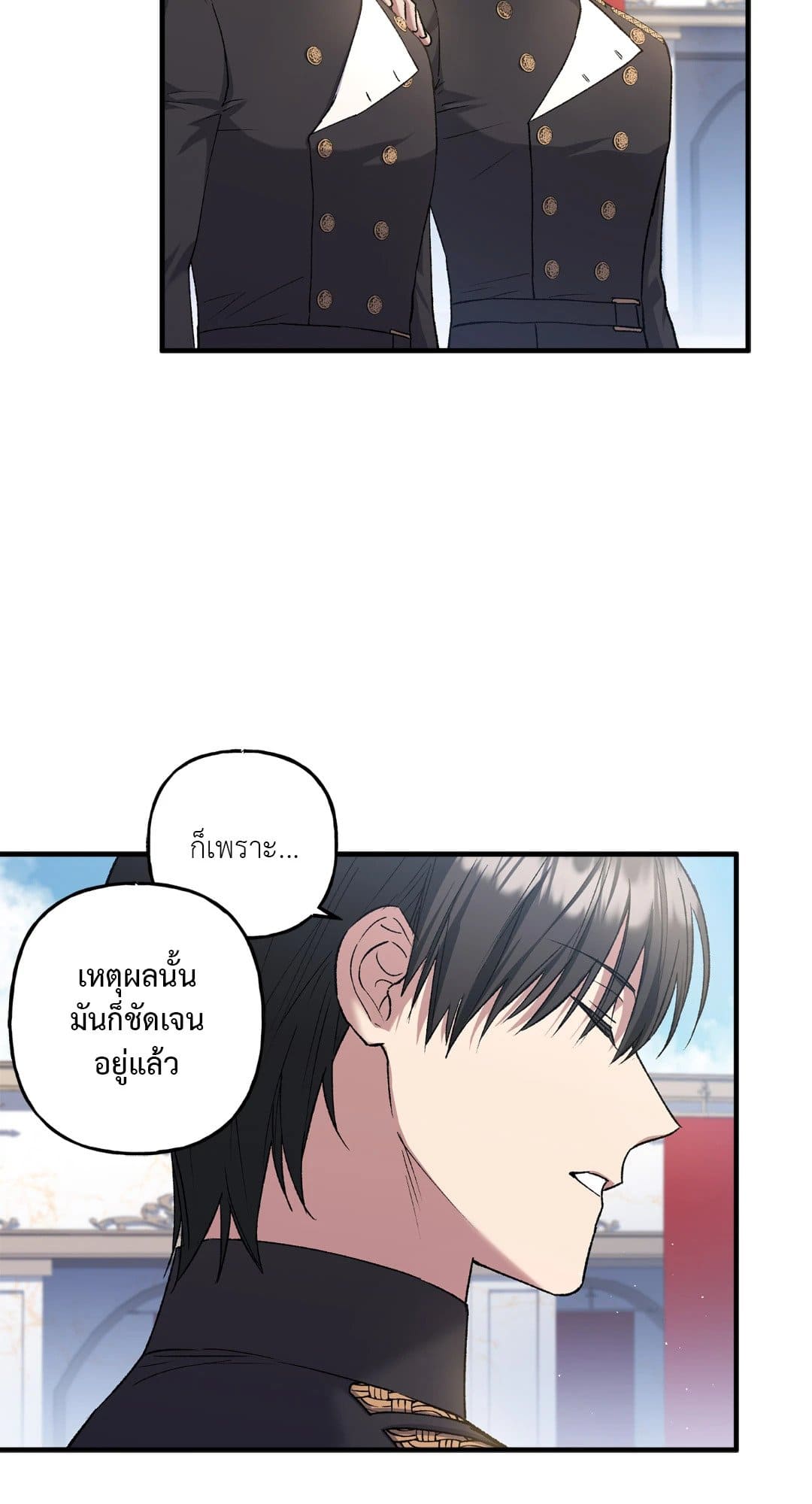 Turning ตอนที่ 1056