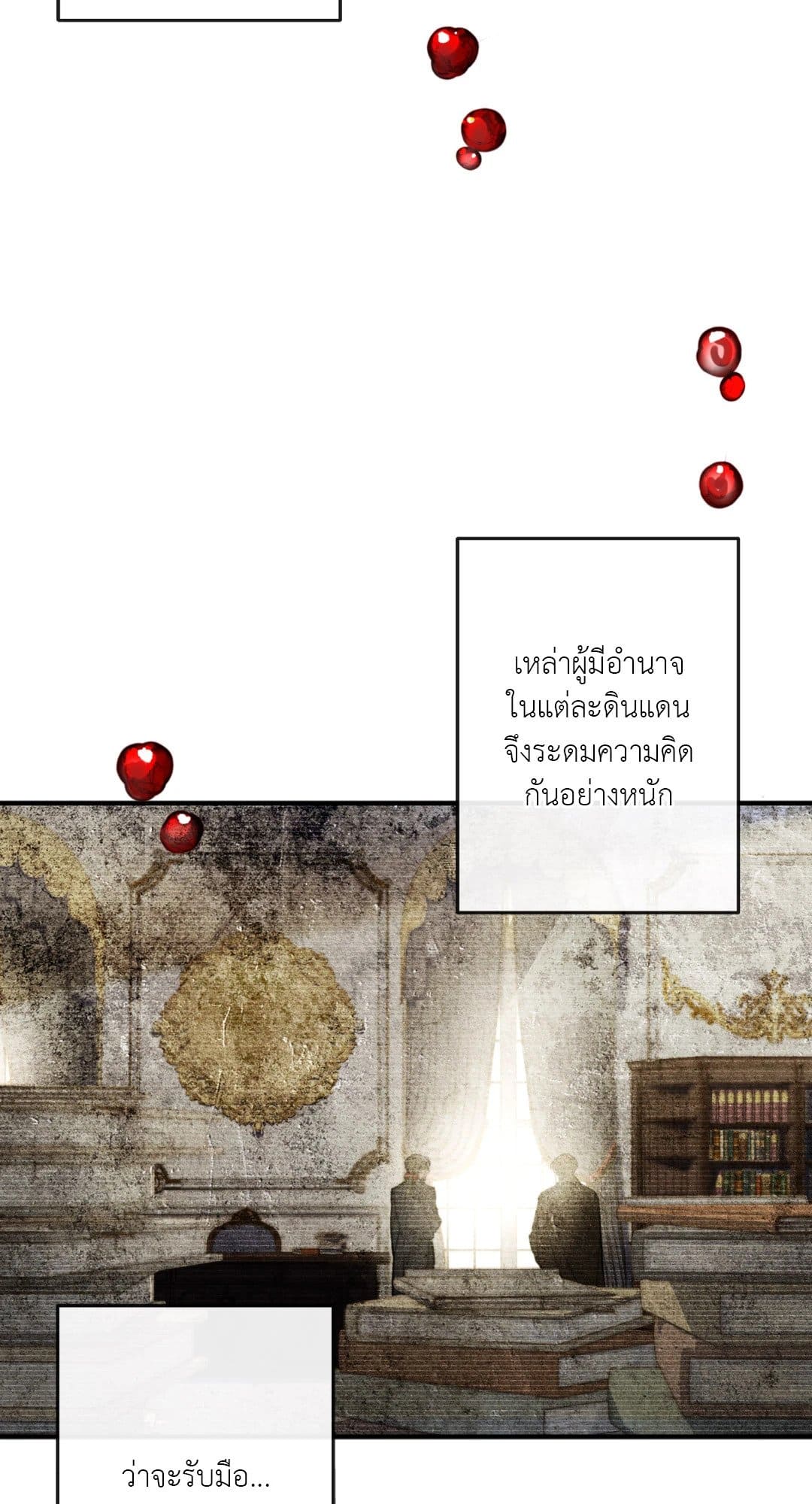 Turning ตอนที่ 109