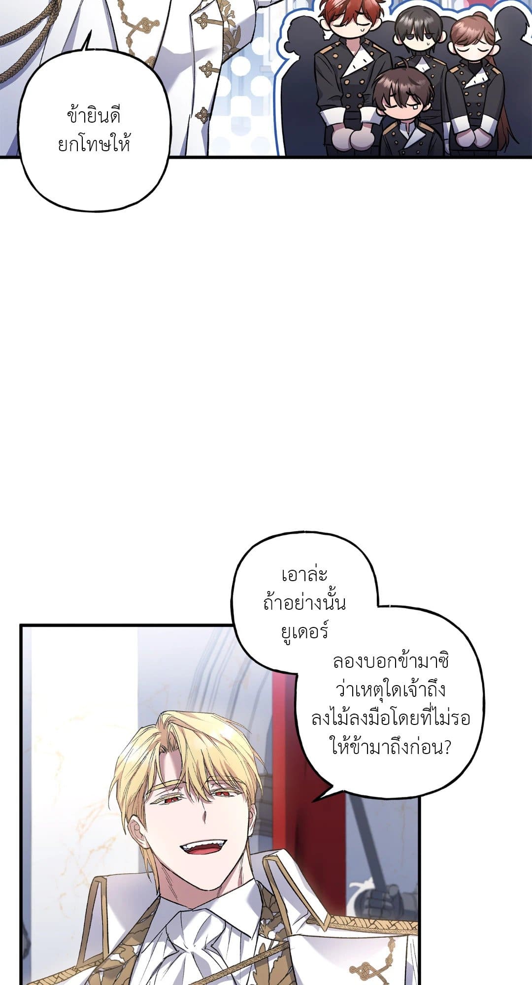 Turning ตอนที่ 1103