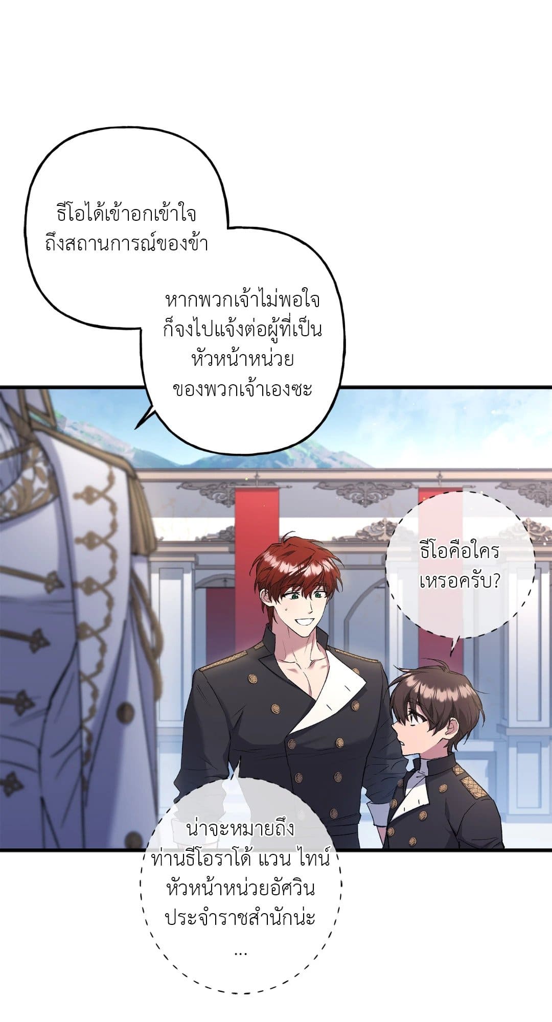 Turning ตอนที่ 1107