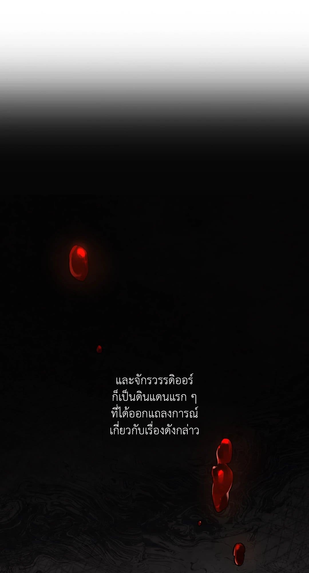 Turning ตอนที่ 111