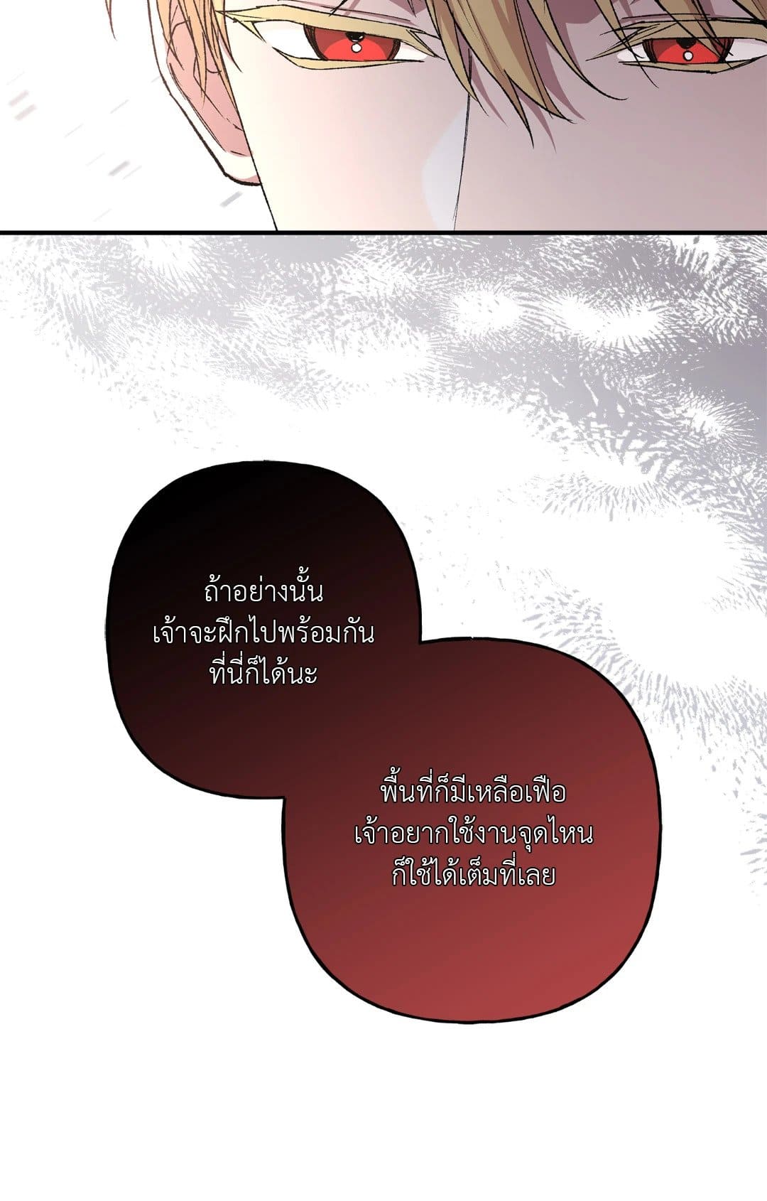 Turning ตอนที่ 1111