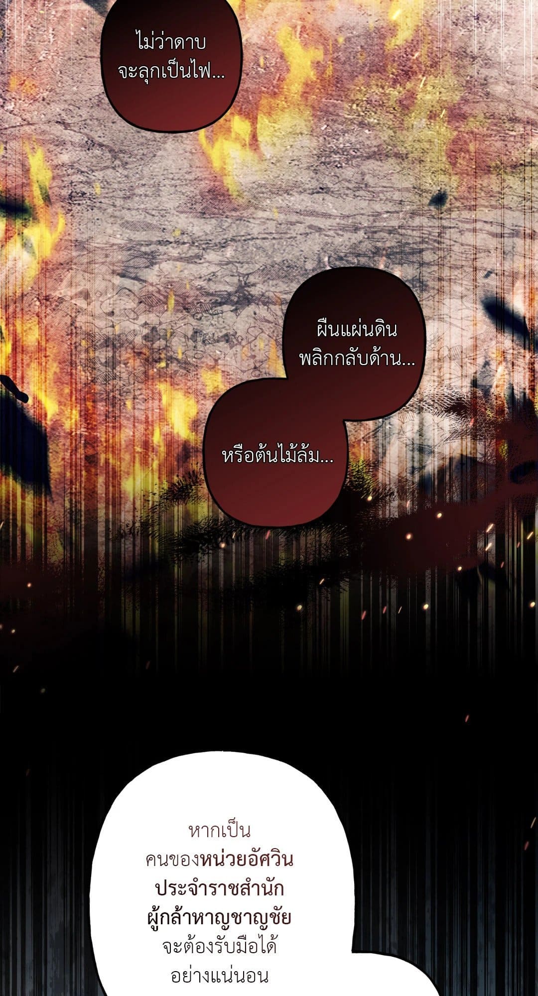 Turning ตอนที่ 1113