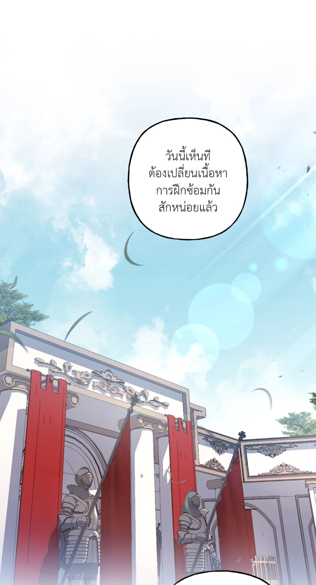 Turning ตอนที่ 1122