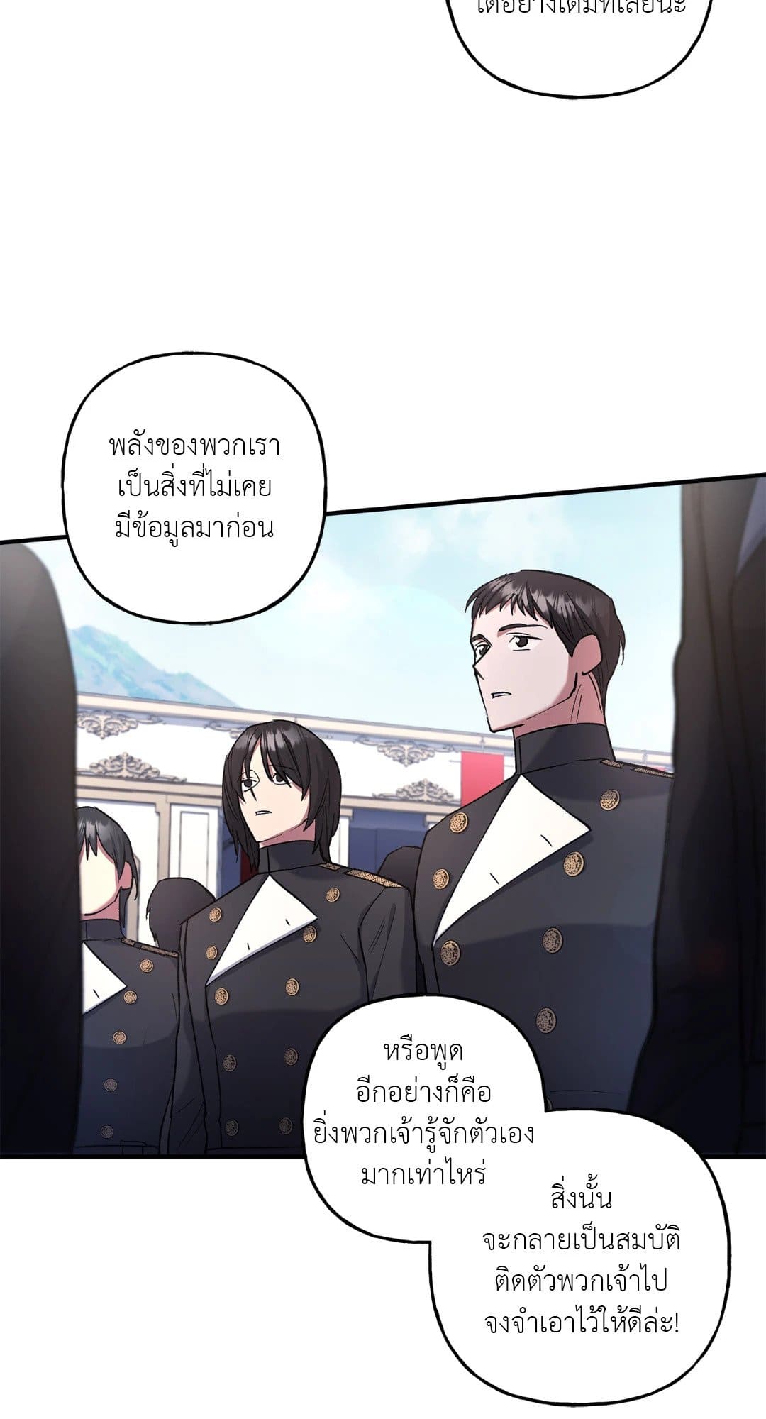 Turning ตอนที่ 1124