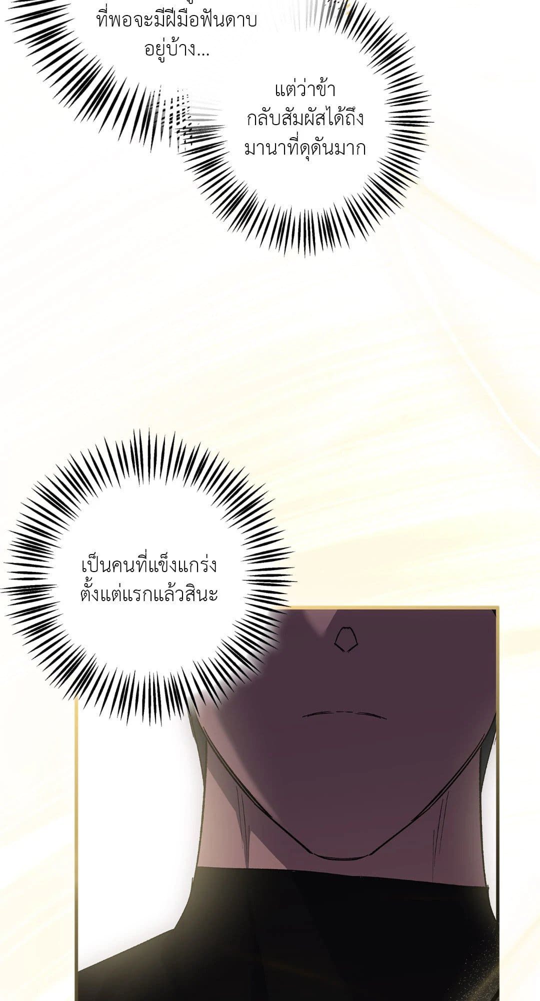 Turning ตอนที่ 1146