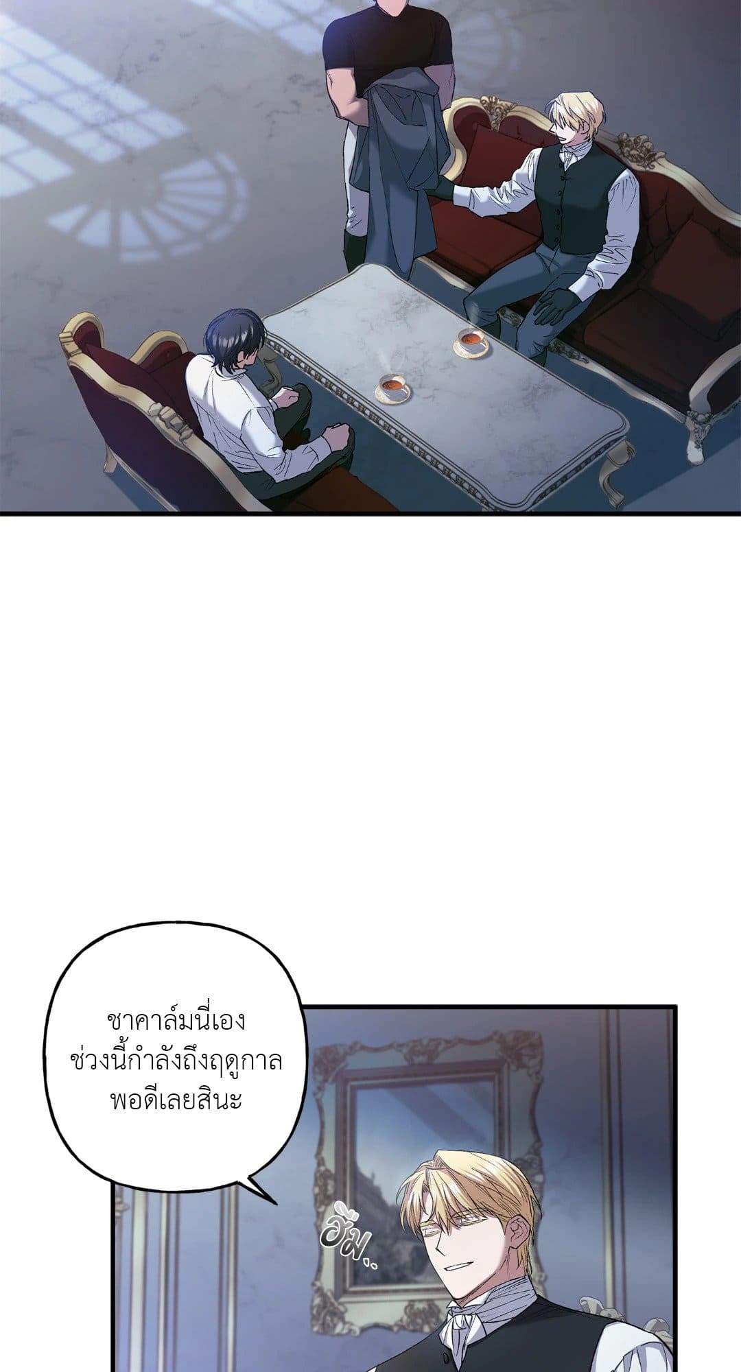 Turning ตอนที่ 1151