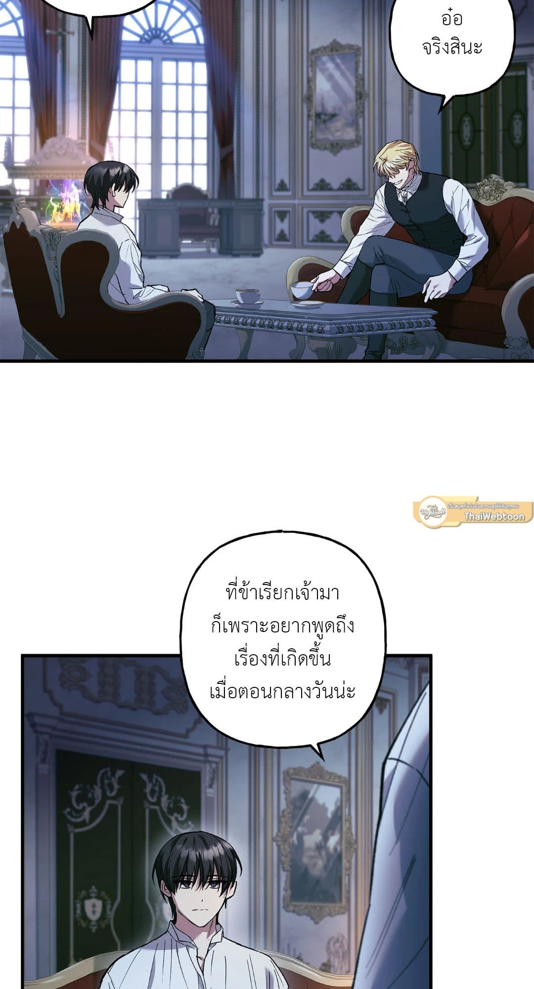 Turning ตอนที่ 1160