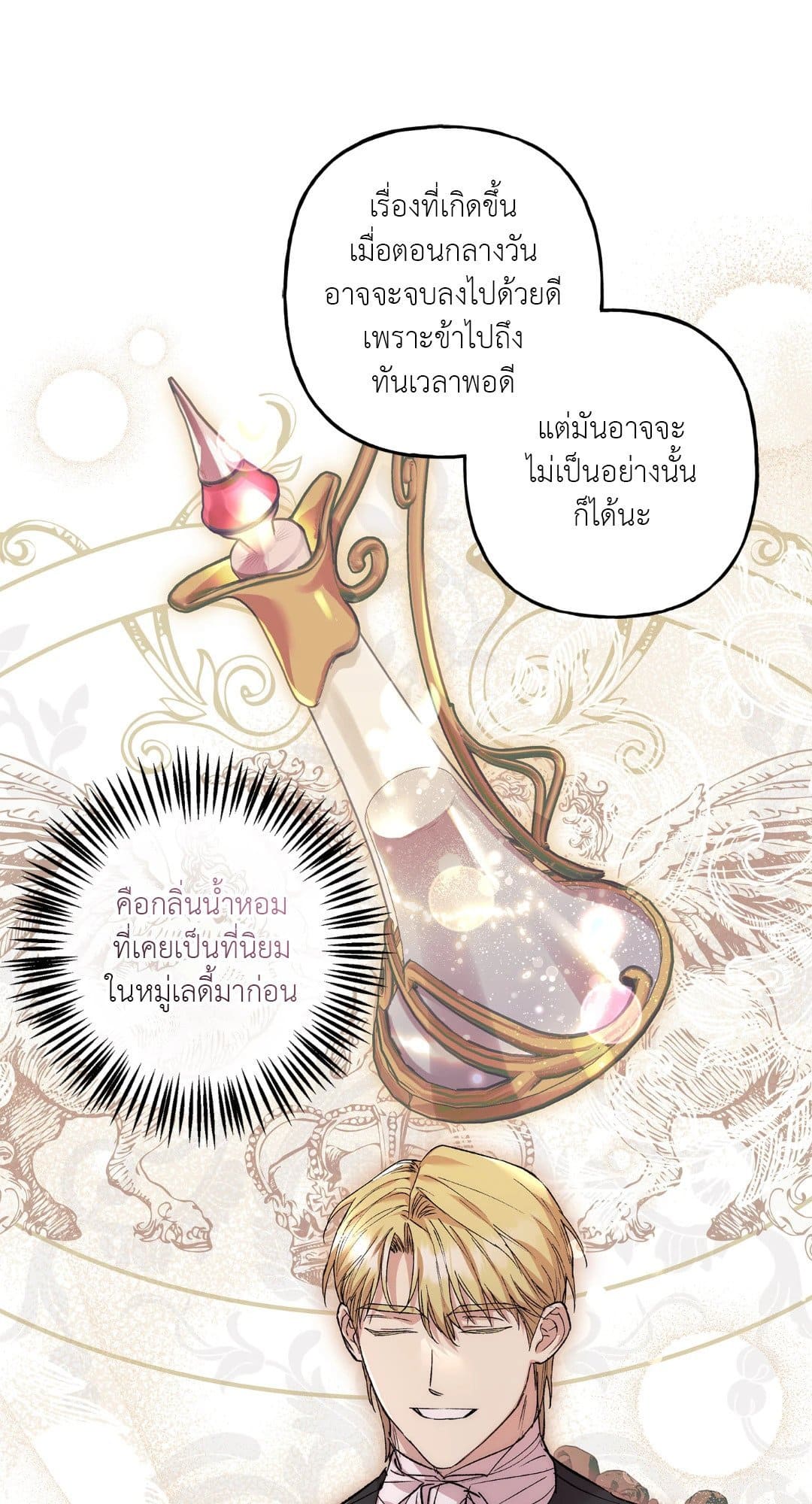 Turning ตอนที่ 1163