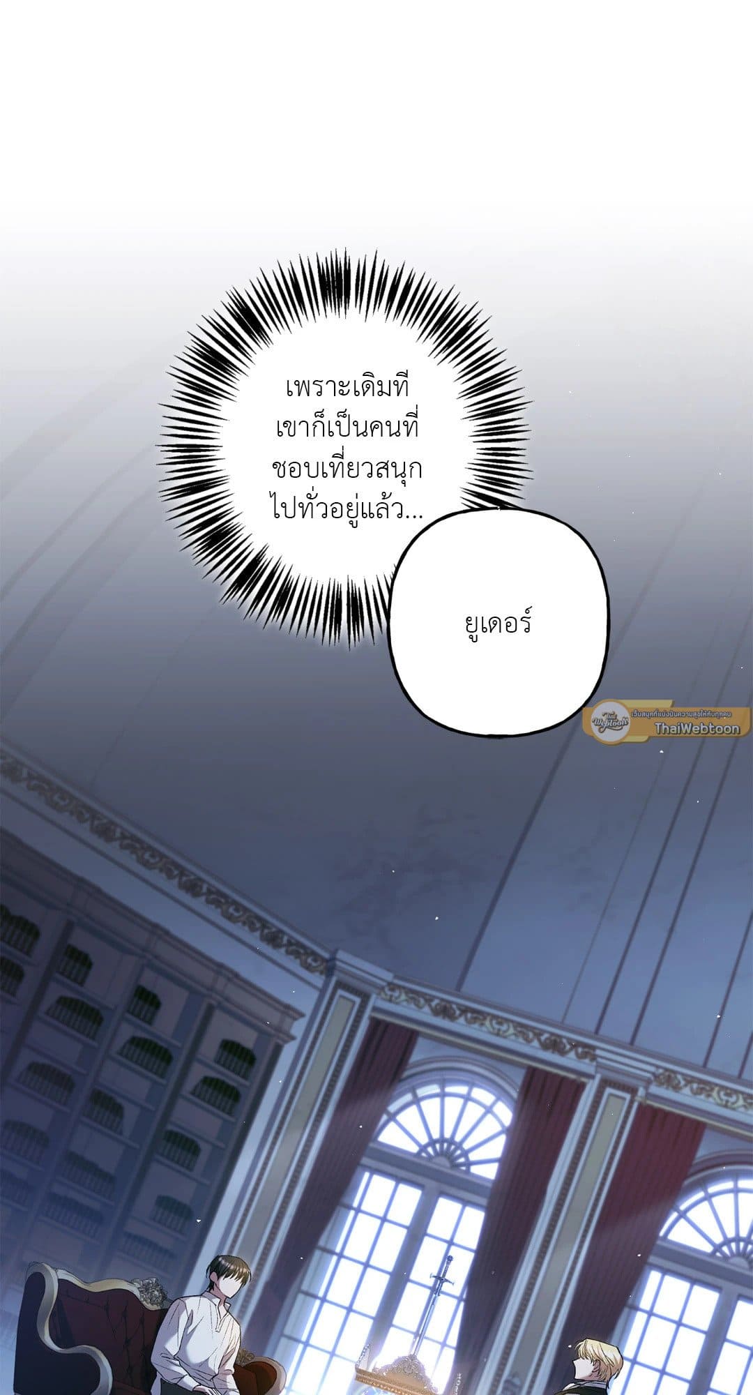 Turning ตอนที่ 1167