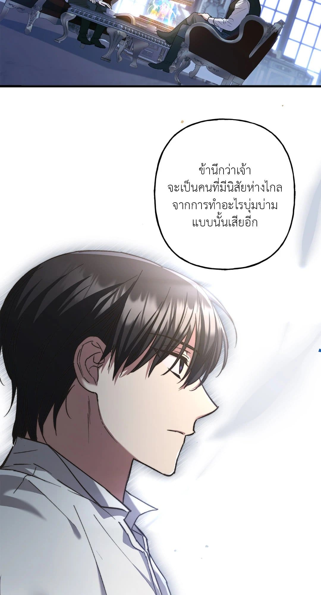 Turning ตอนที่ 1168