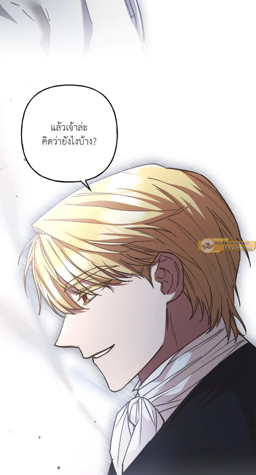 Turning ตอนที่ 1169