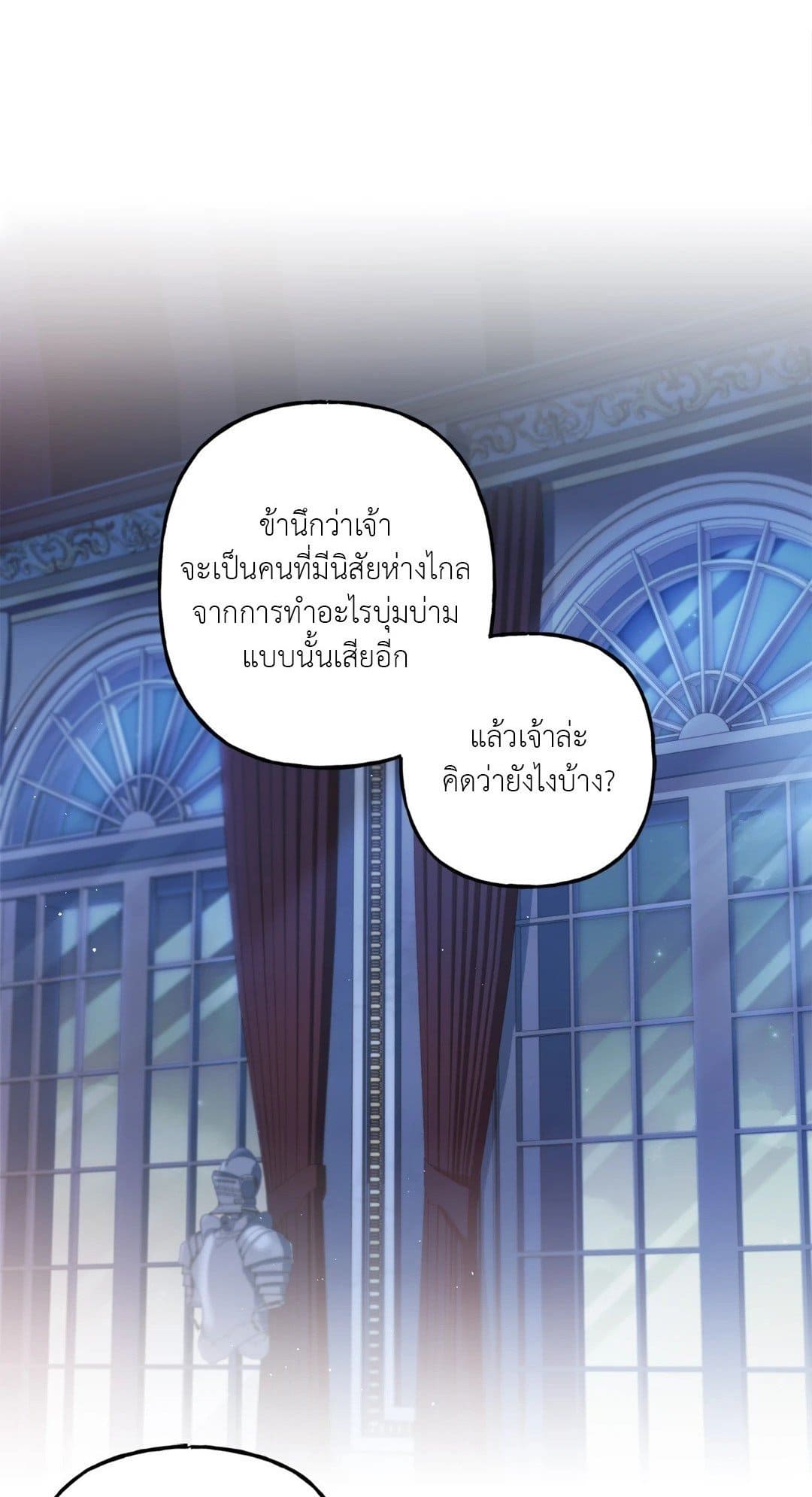 Turning ตอนที่ 1201