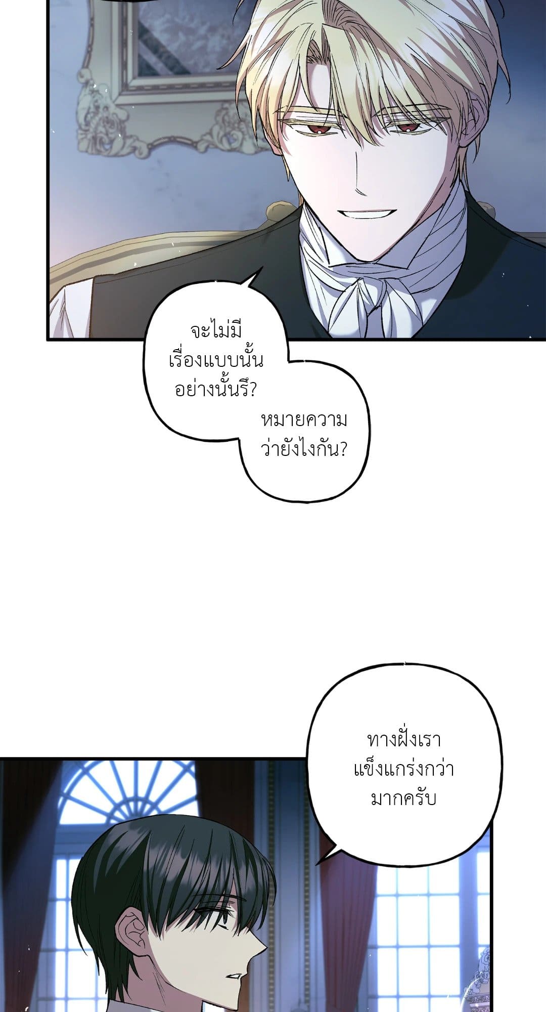 Turning ตอนที่ 1203