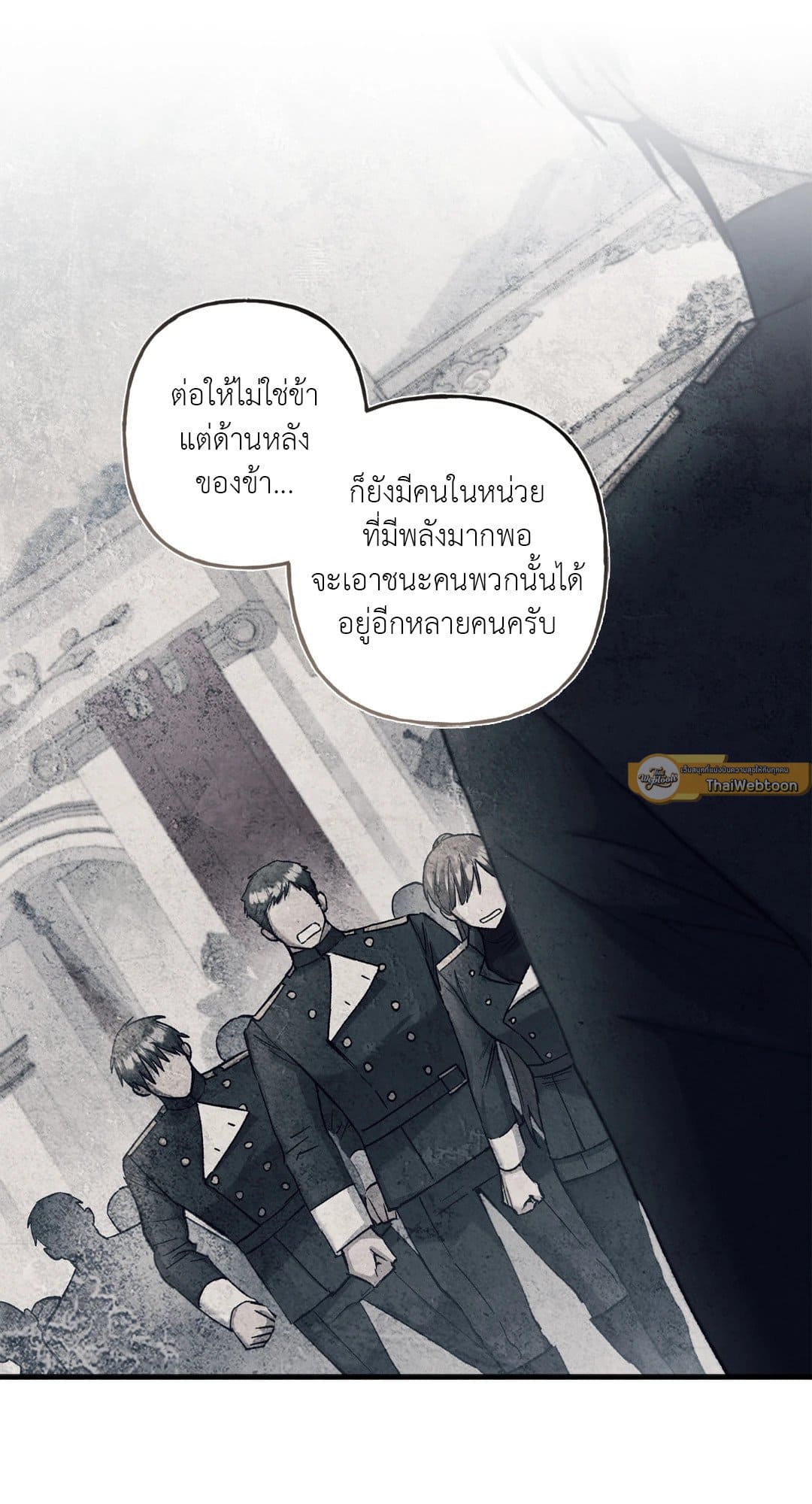 Turning ตอนที่ 1205