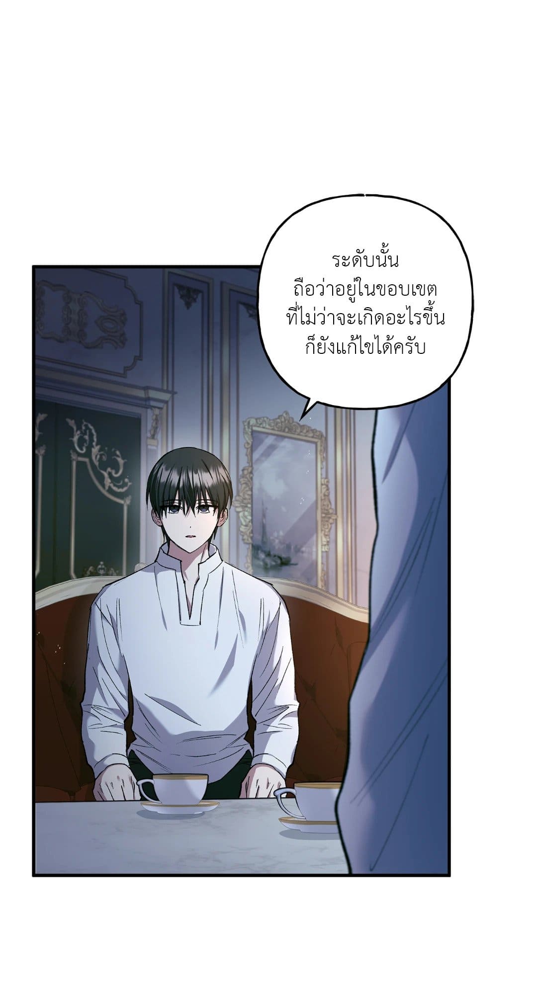 Turning ตอนที่ 1206