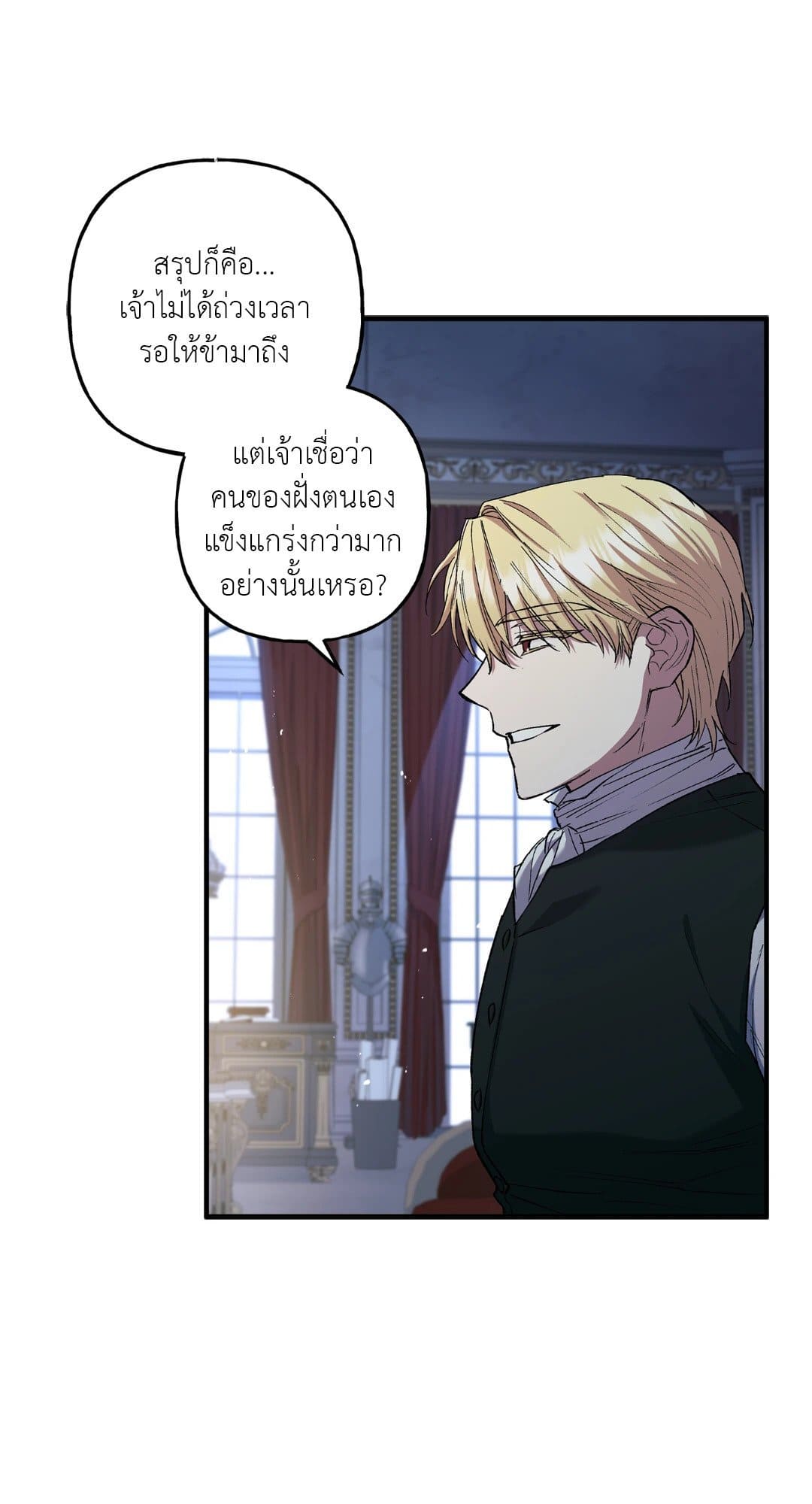 Turning ตอนที่ 1207