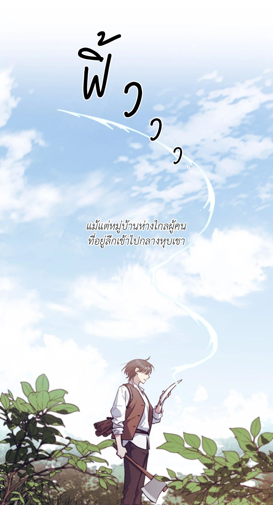 Turning ตอนที่ 121