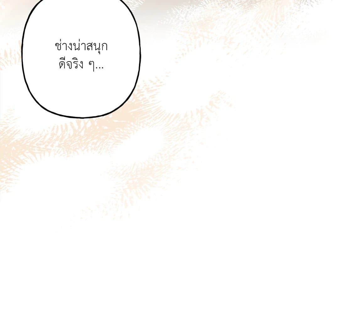 Turning ตอนที่ 1212