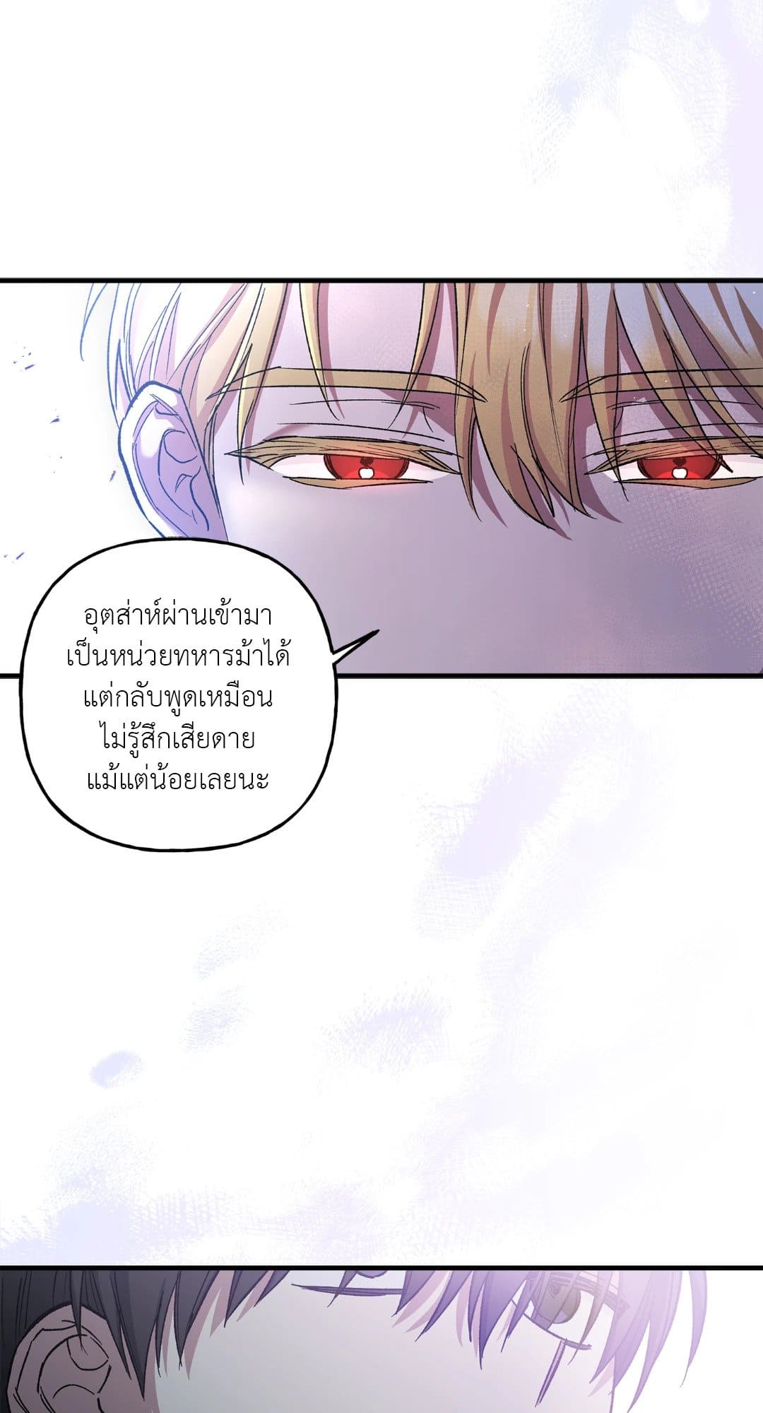 Turning ตอนที่ 1220