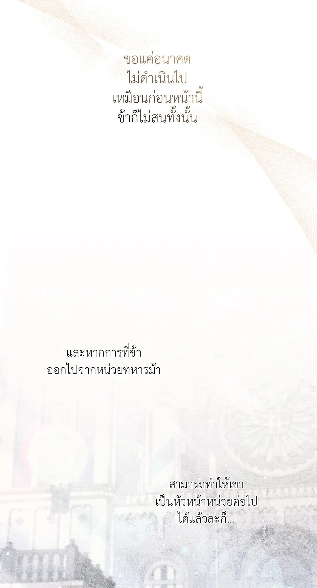 Turning ตอนที่ 1222