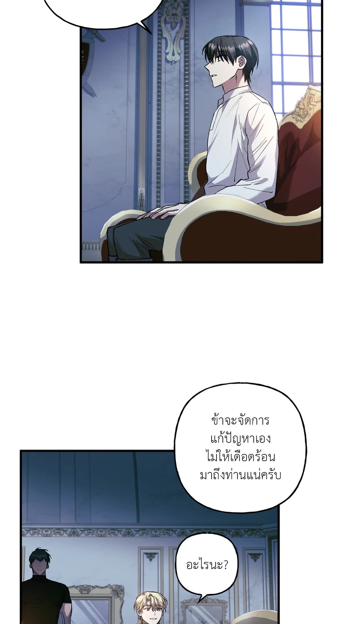 Turning ตอนที่ 1231