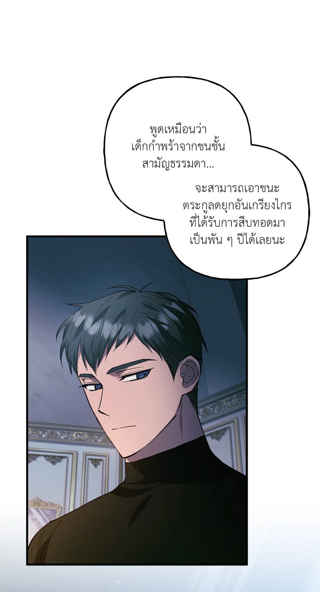 Turning ตอนที่ 1234