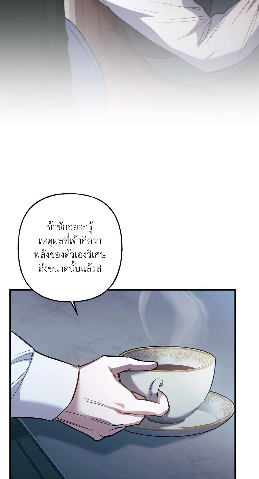 Turning ตอนที่ 1236