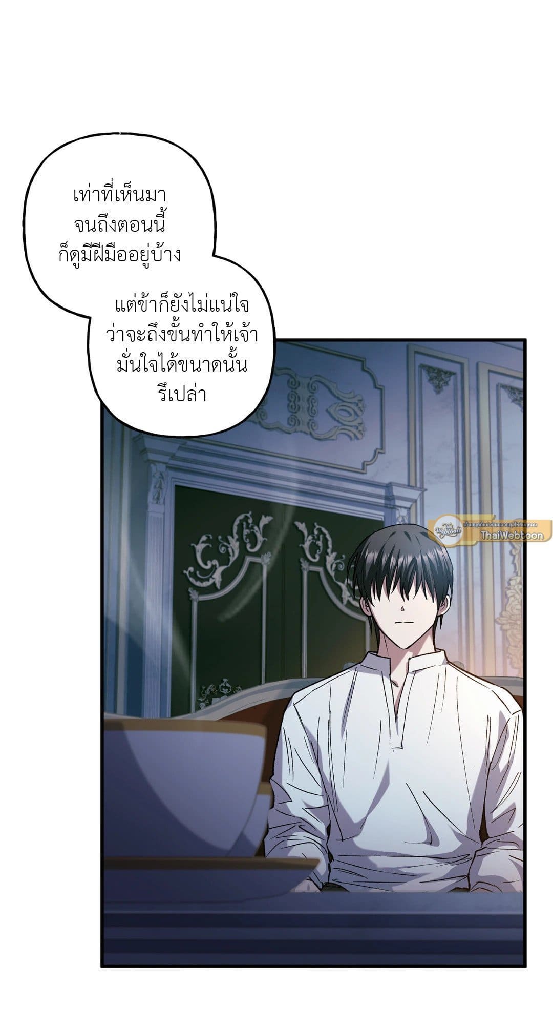 Turning ตอนที่ 1238