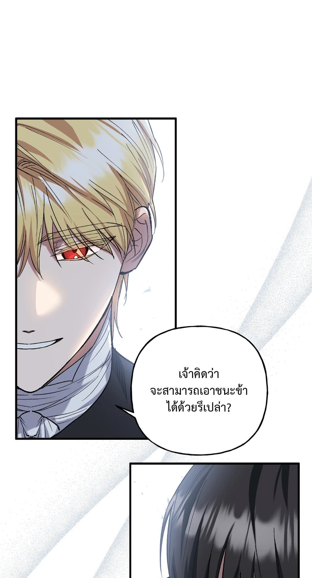 Turning ตอนที่ 1239