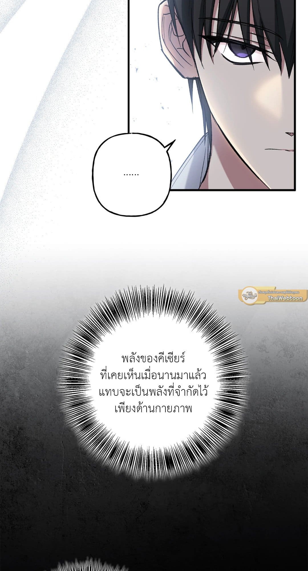 Turning ตอนที่ 1240