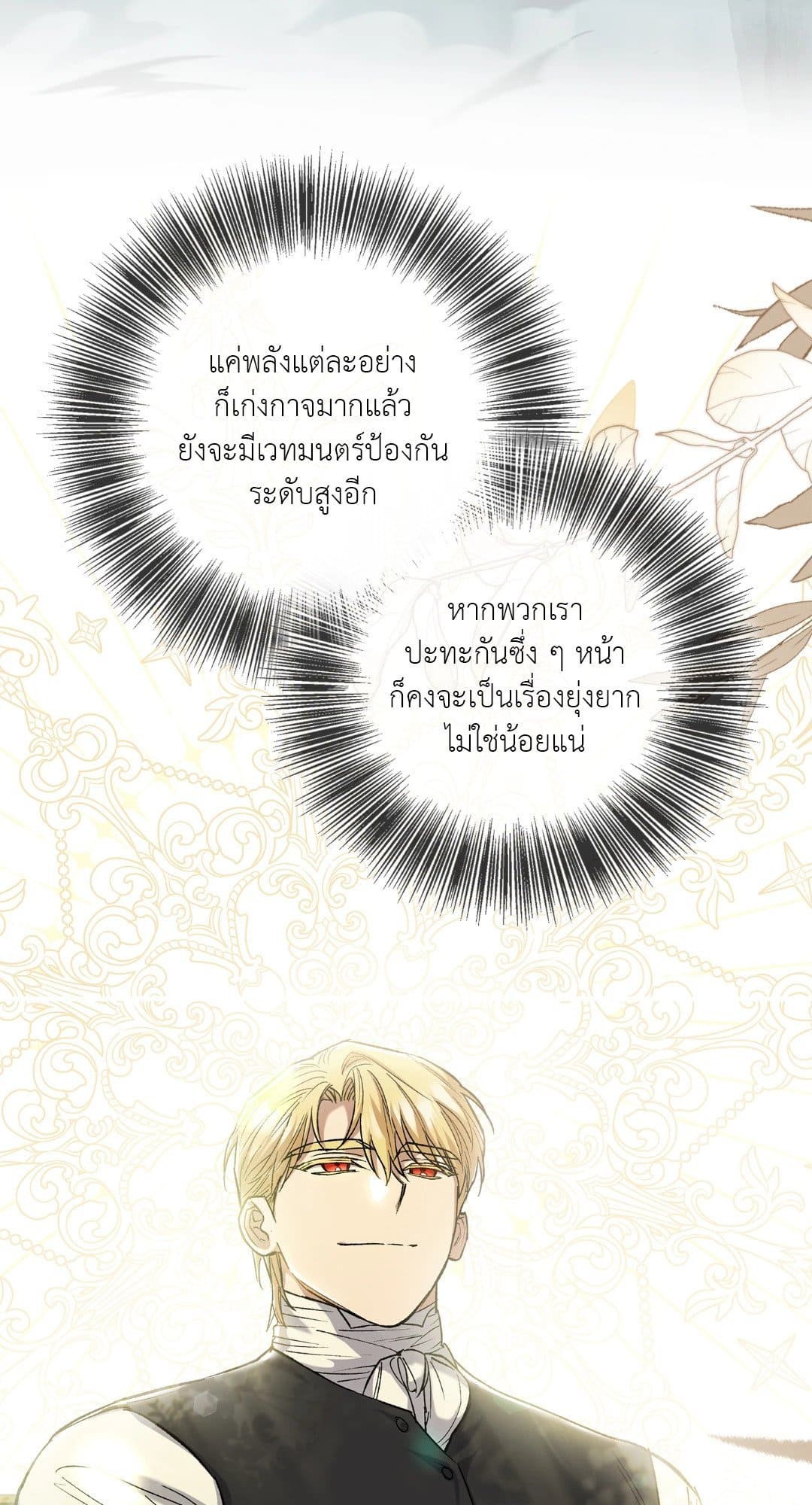 Turning ตอนที่ 1245