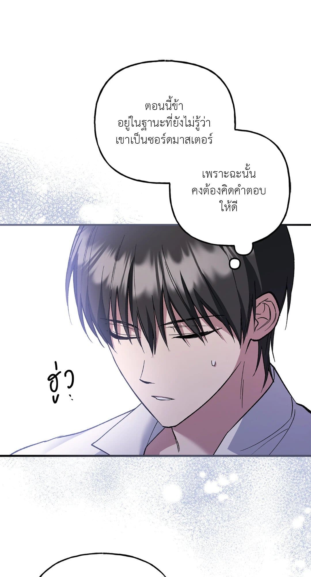 Turning ตอนที่ 1253