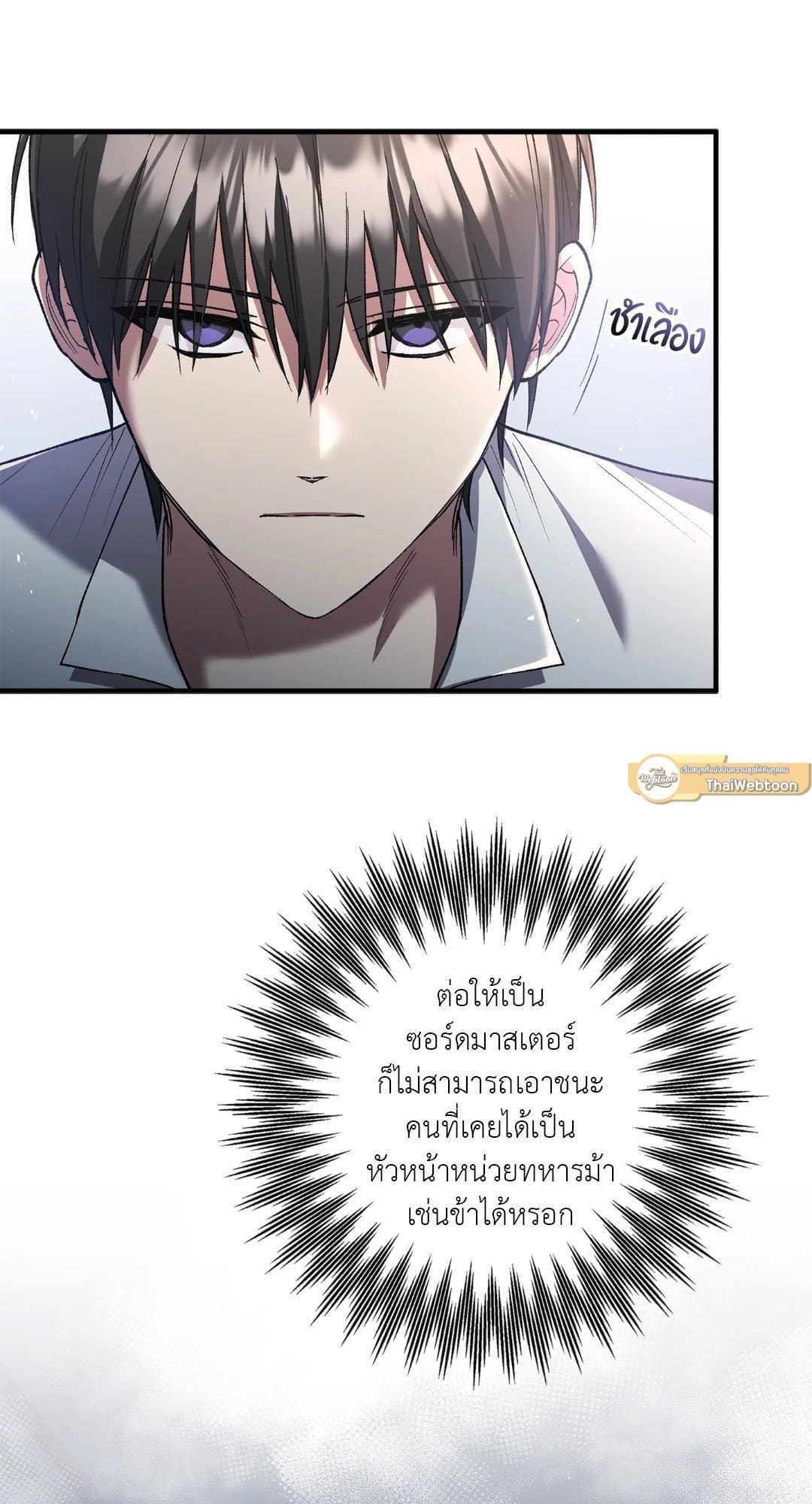 Turning ตอนที่ 1258