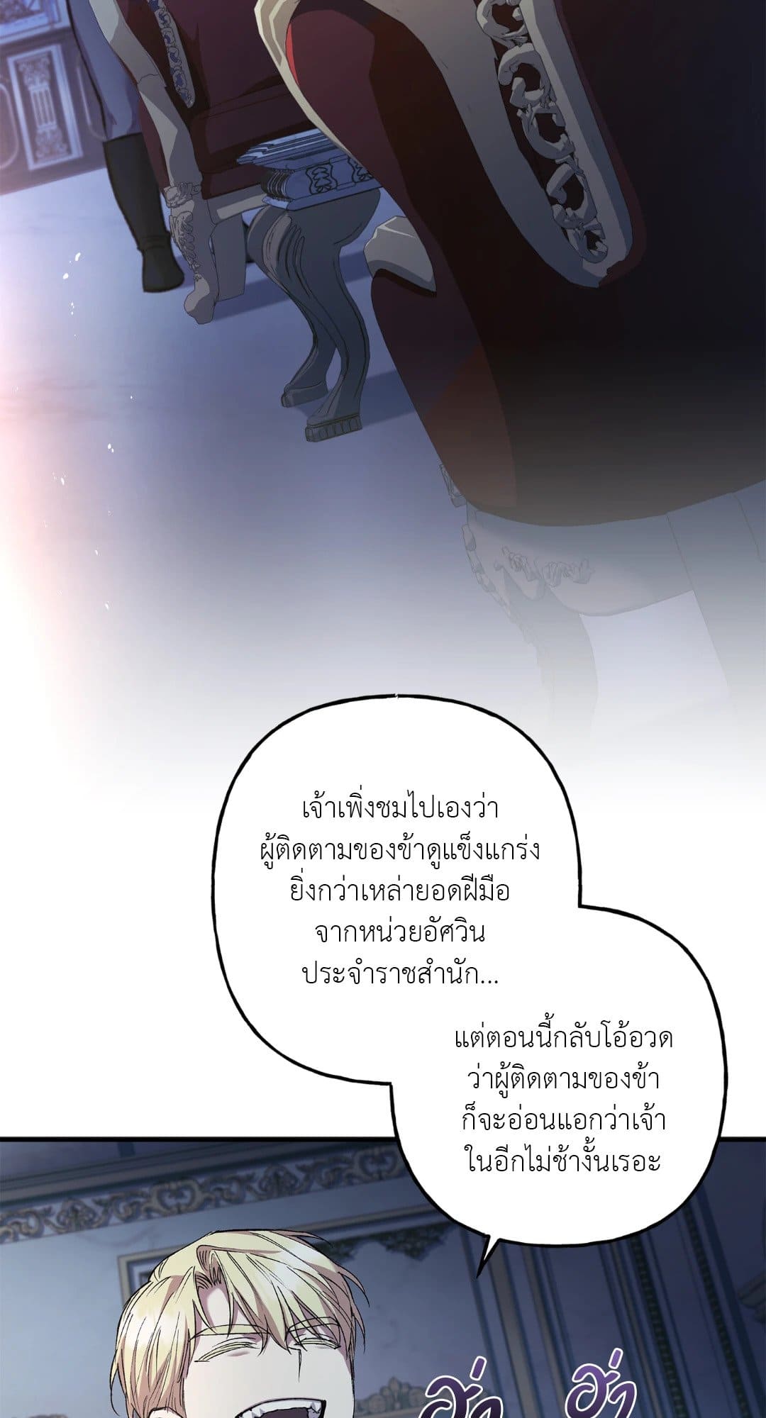 Turning ตอนที่ 1260