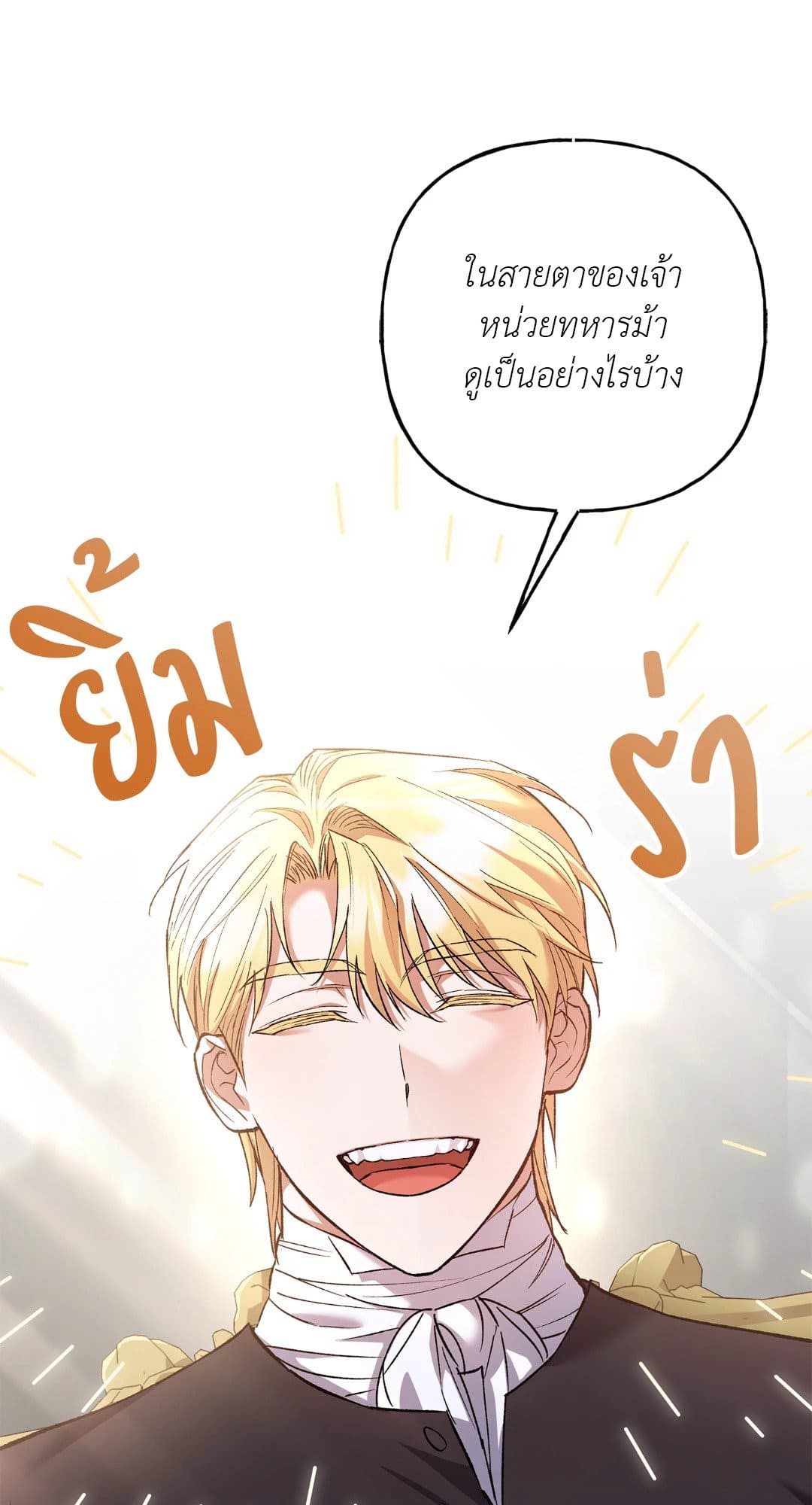 Turning ตอนที่ 1266